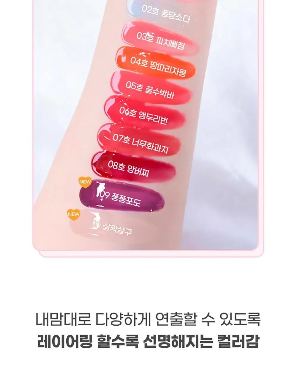 [컬러립밤/꿀광택]컬러그램 틴토리 잼 6COLOR 상세페이지 6